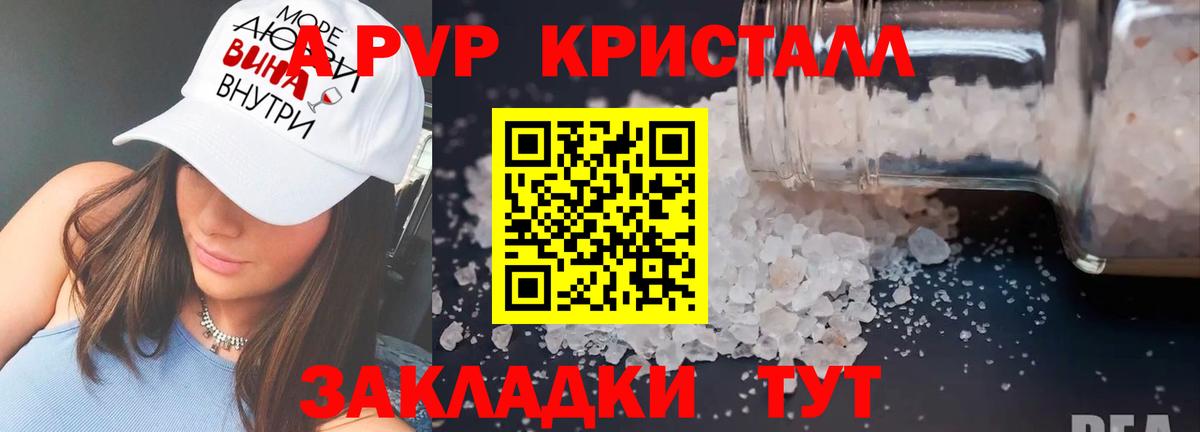 Alpha PVP мука Братск
