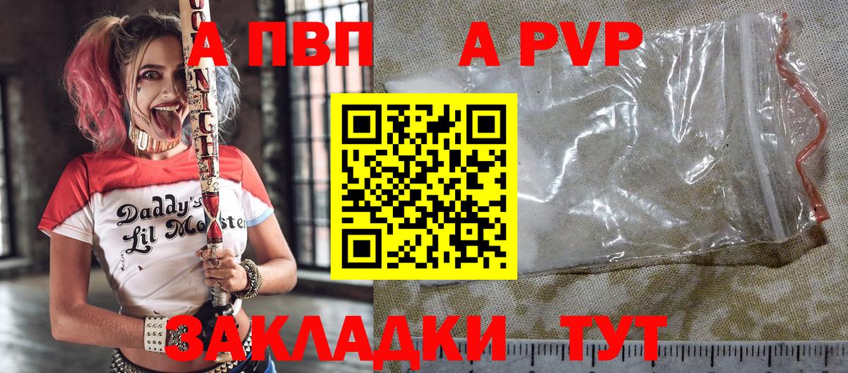 Alfa_PVP СК КРИС  Alfa_PVP  Братск  A-PVP VHQ  Alpha-PVP СК КРИС  Вход с VPN 