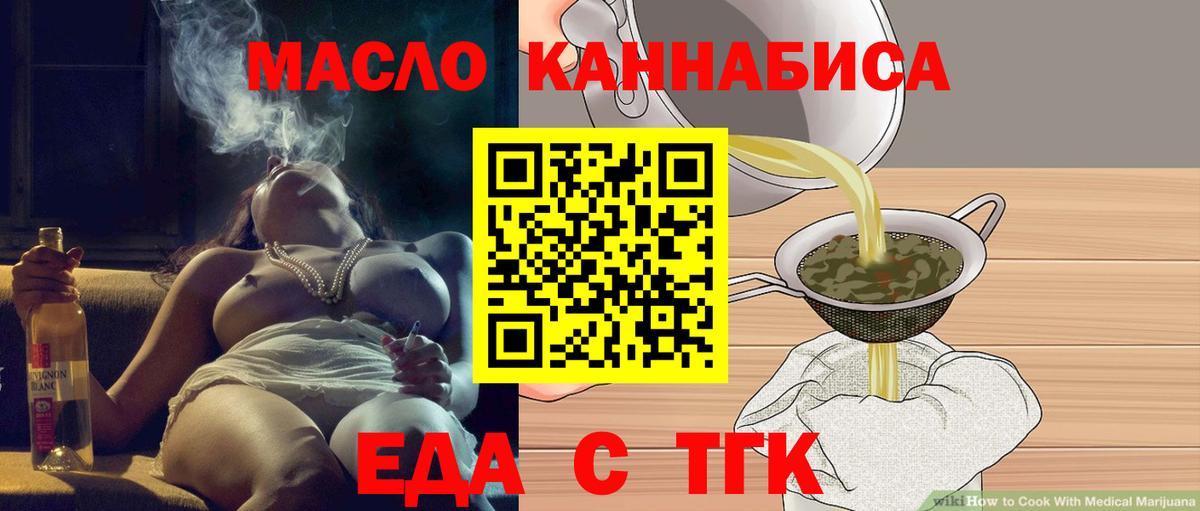 Братск  Cannafood марихуана  Вход с VPN 