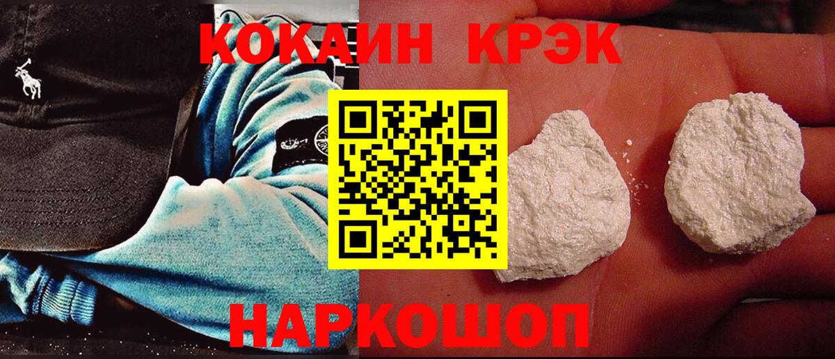 Кокаин 98% Братск