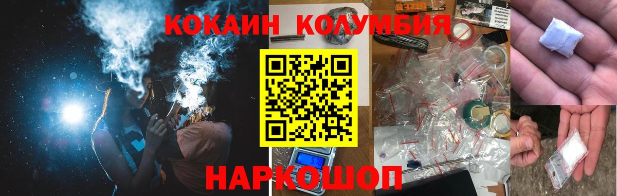 Братск  КОКАИН 98%  Cocaine VHQ  Вход с VPN 