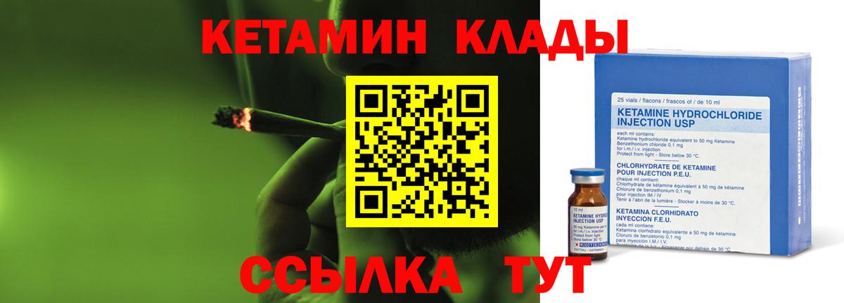 Братск  Кетамин ketamine  Вход с VPN 