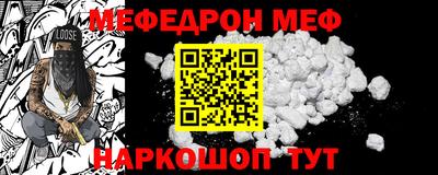мефедрон VHQ Моздок