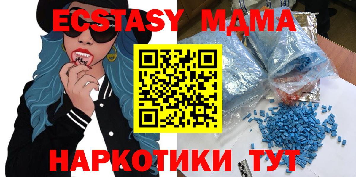 MDMA кристаллы  МДМА crystal  MDMA  Вход с VPN  Братск 