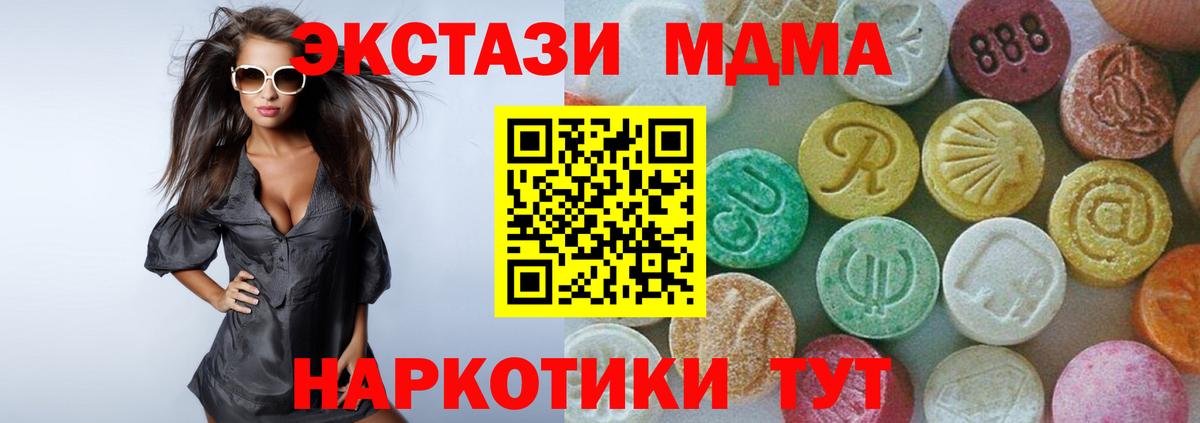МДМА молли Братск