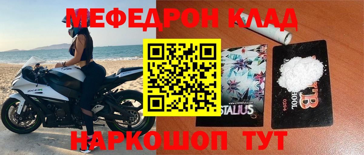 Меф кристаллы  Вход с VPN  Братск  Мефедрон мука 