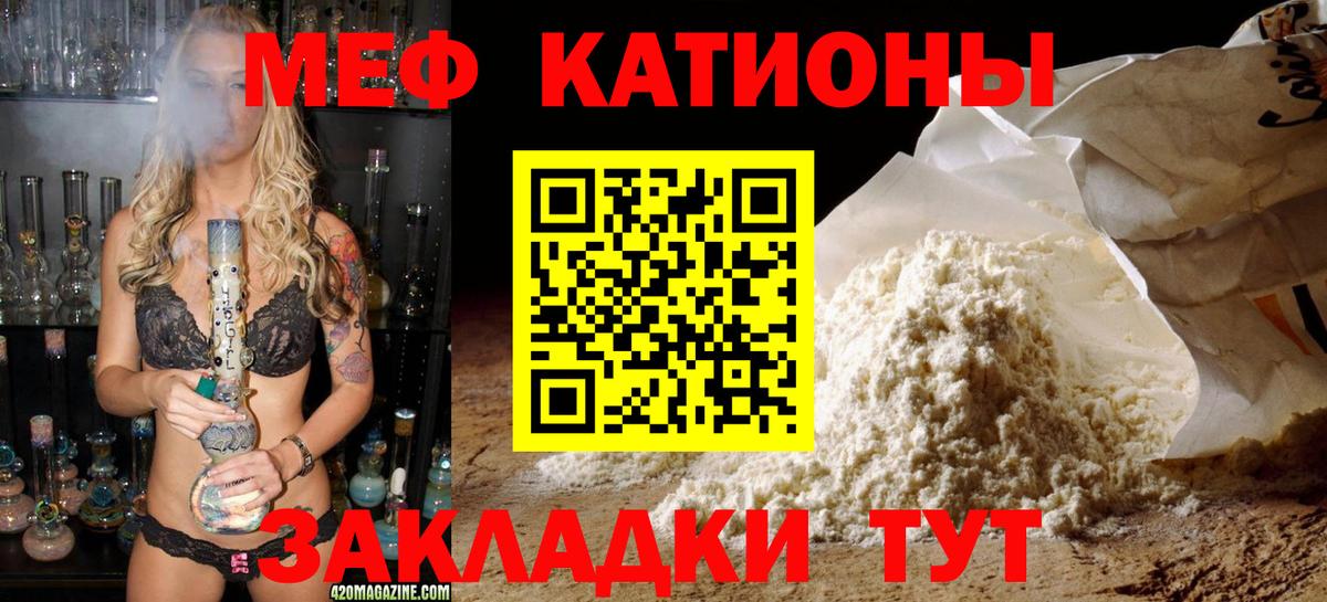 МЕФ  Братск
