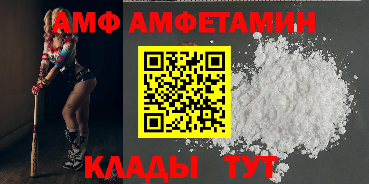 Братск  Первитин Methamphetamine  Вход с VPN 
