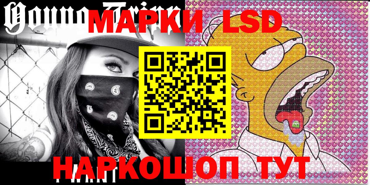 сколько стоит  Марки 25I-NBOMe 1500мкг  Вход с VPN  Марки 25I-NBOMe 1500мкг  Братск 