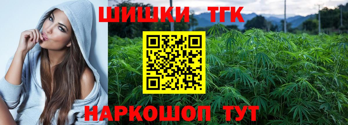 Братск  Бошки Шишки ГИДРОПОН  Бошки Шишки MAZAR  МАРИХУАНА MAZAR  Вход с VPN 